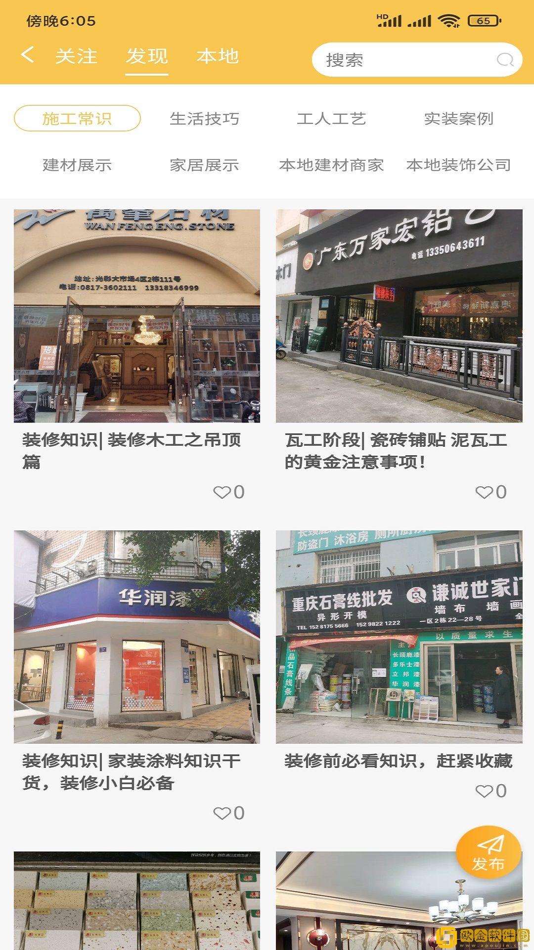 U家同城
