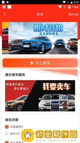 批车港