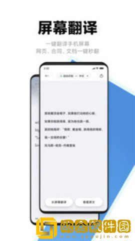 小爱翻译