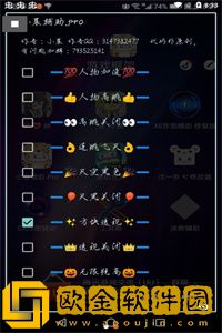 小晨辅助pro安卓版