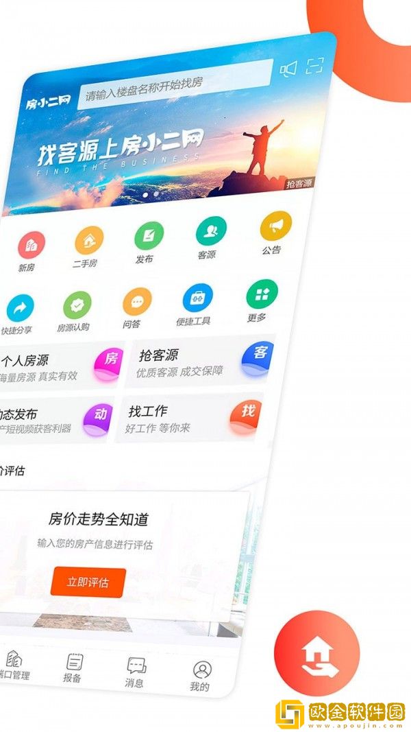 卖房通