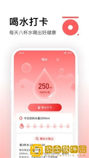 锦鲤计步