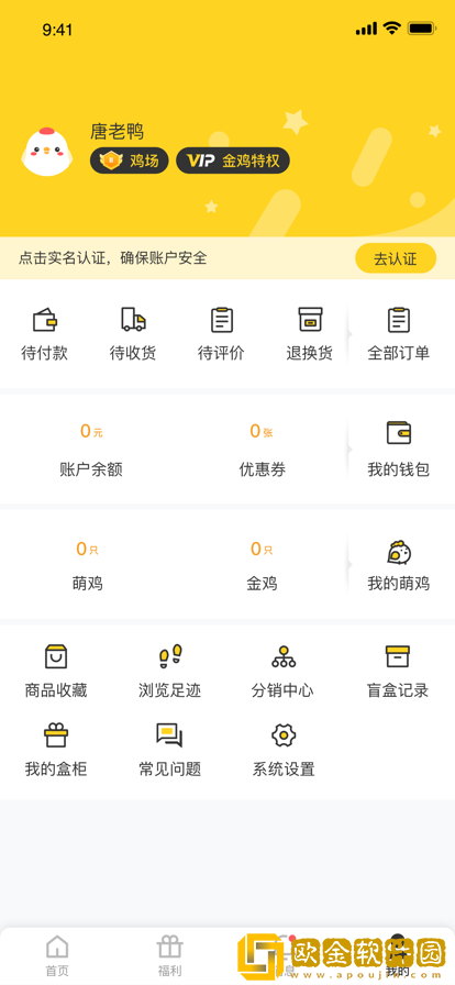 狩鸡嗨购