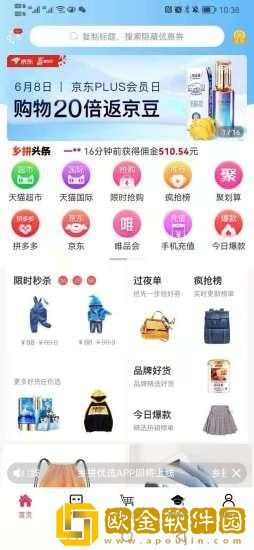 乡拼优选