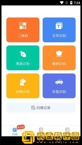 行动万能扫描宝