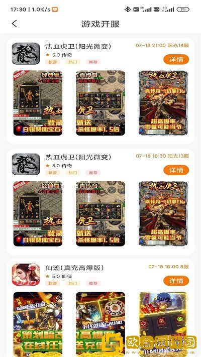 闪电龟2.0.3