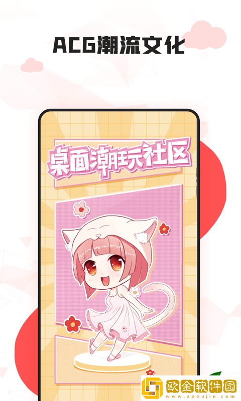 漫兜兜壁纸app手机版