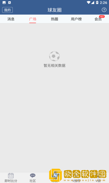 球探体育比分