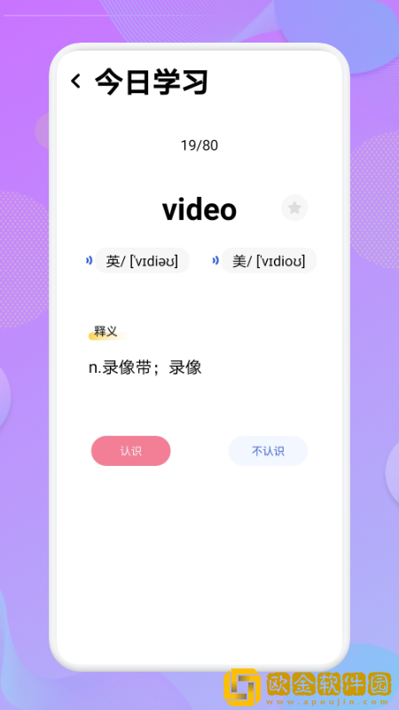 学英语单词