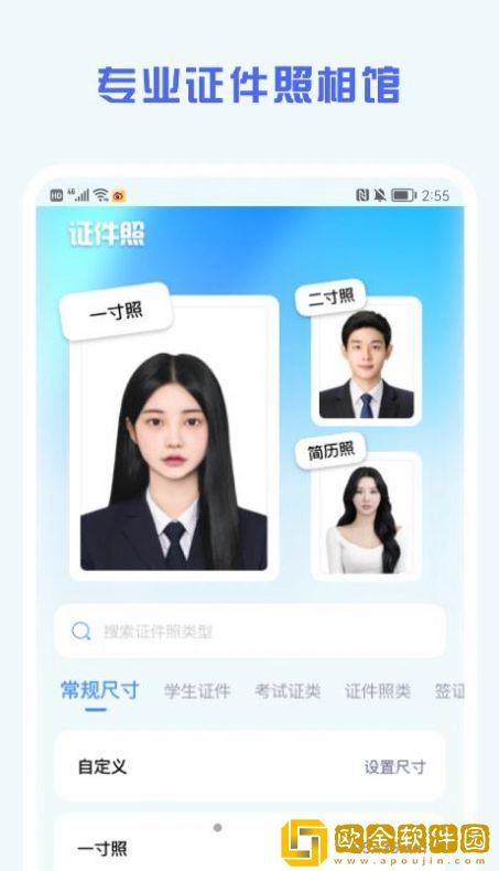 证件照精修馆