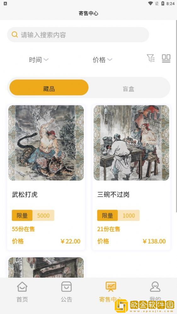金凤数艺