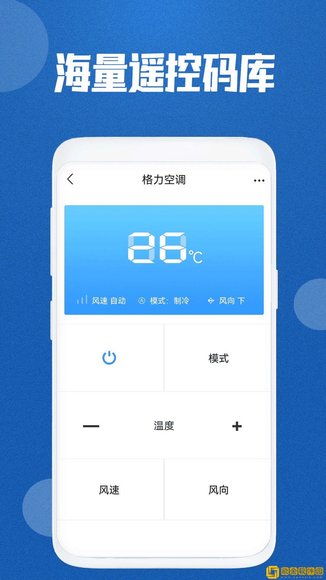 红外空调遥控通用