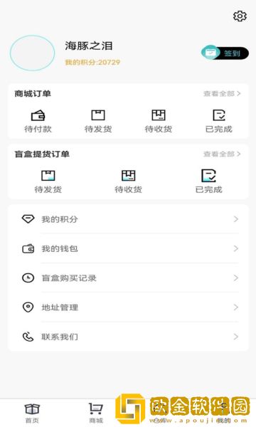 原盒app免费版