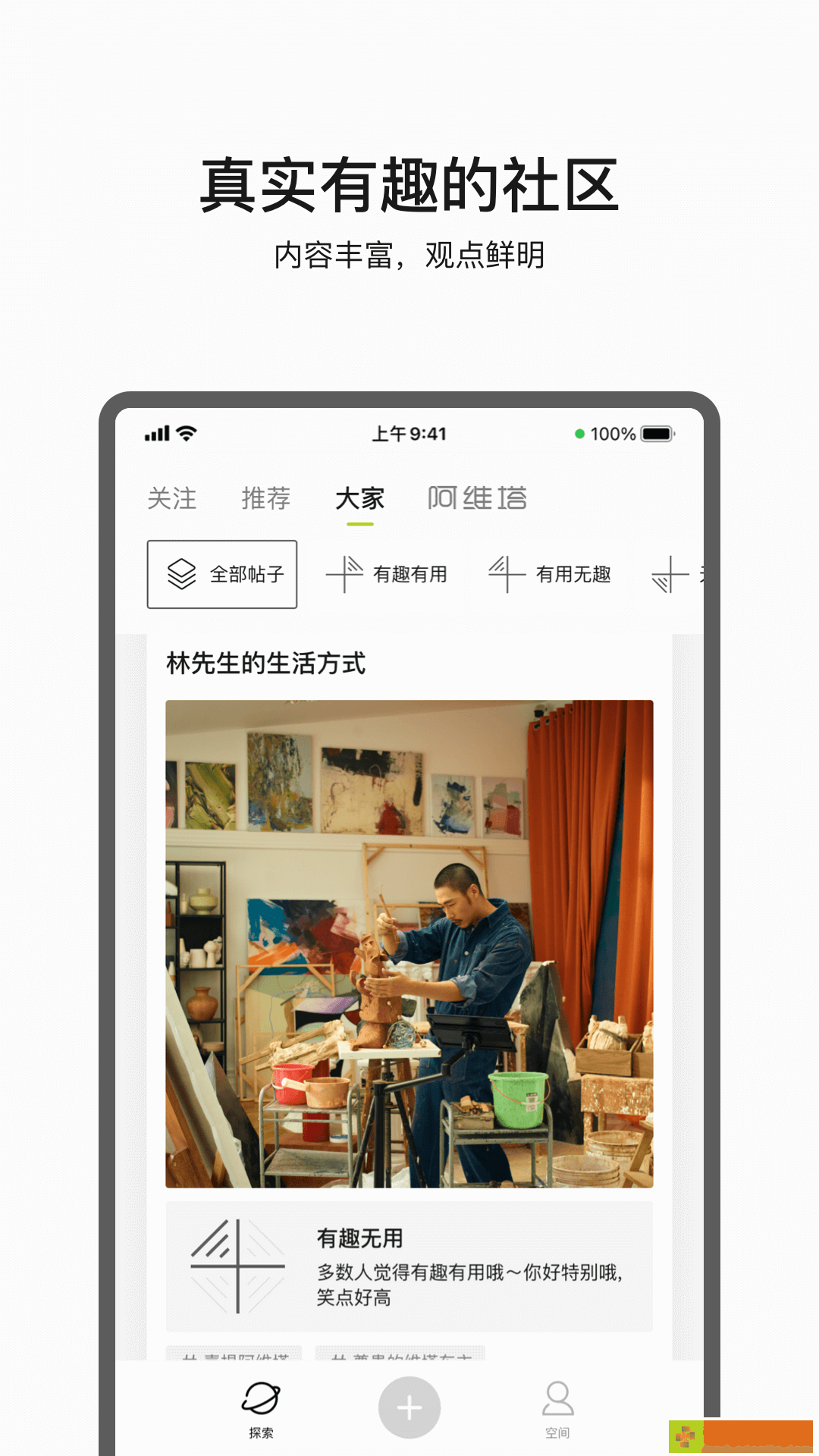 阿维塔