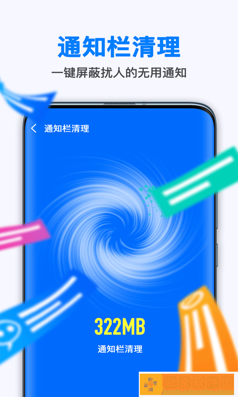 葱花清理大师手机版