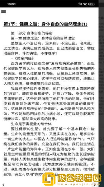 常见病预防手册