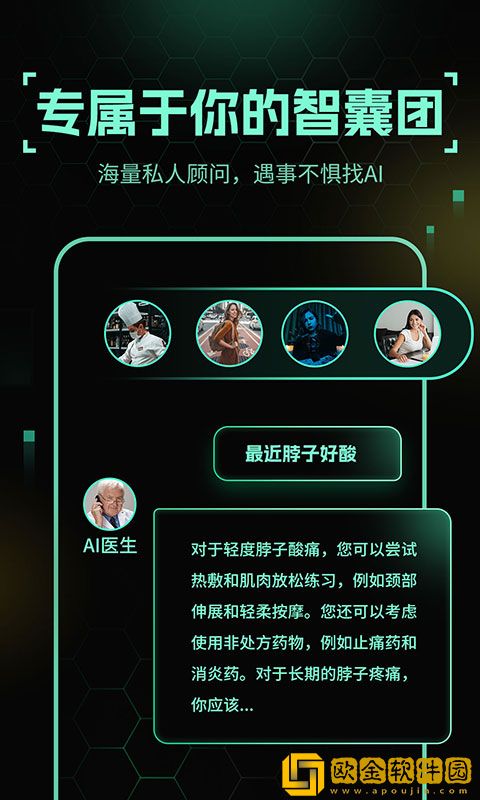文心智能助理