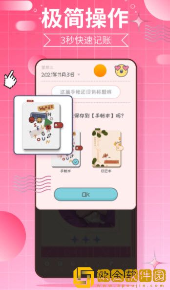 千本手帐