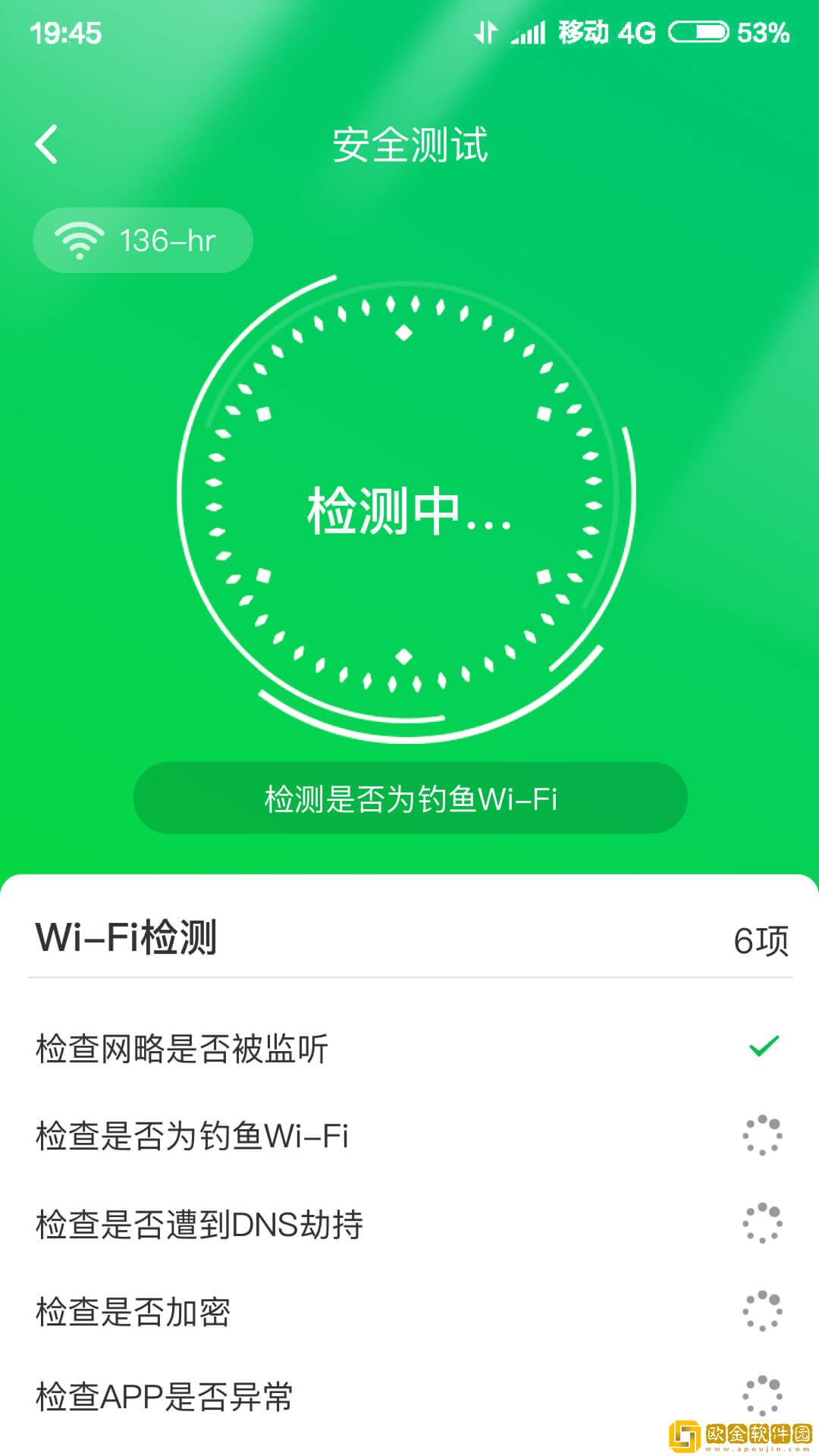 火速wifi大师最新版