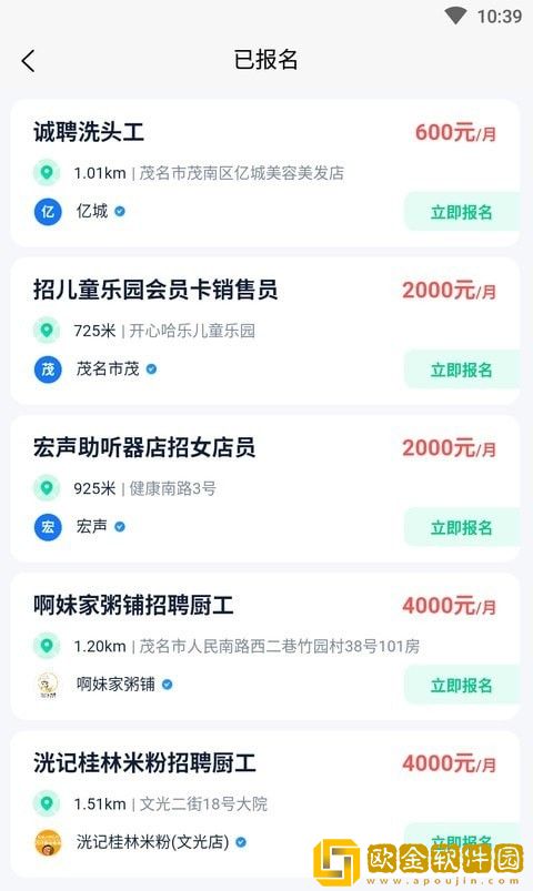 方胜直聘