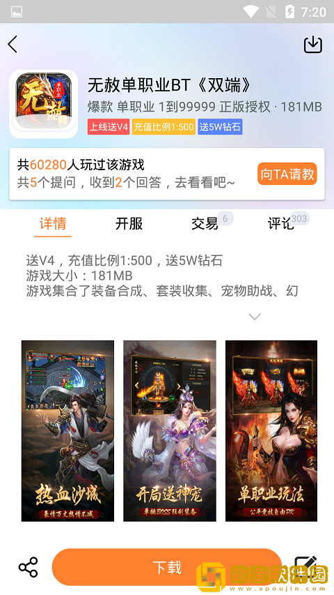 PP玩游戏盒