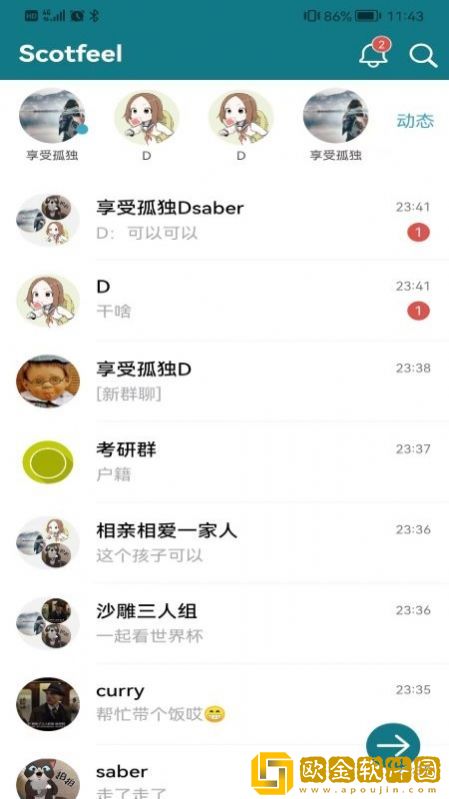 Scotfeel社交