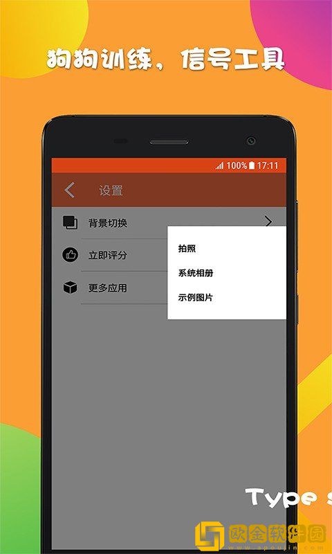 训练狗哨