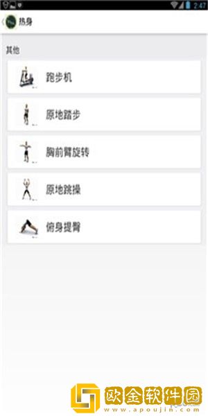 胖子行动