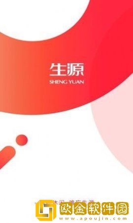生源