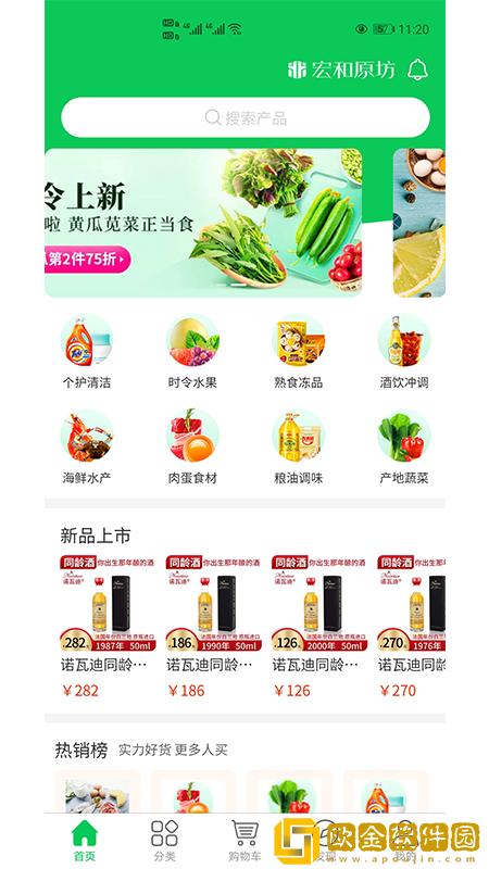 宏和农坊