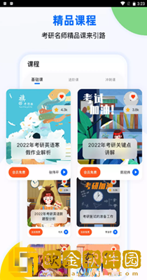 豌豆考研背单词