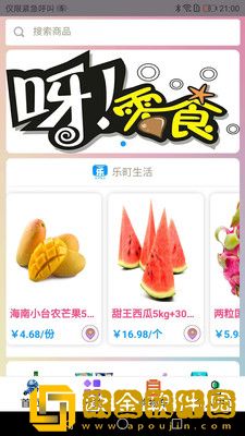 乐町生活