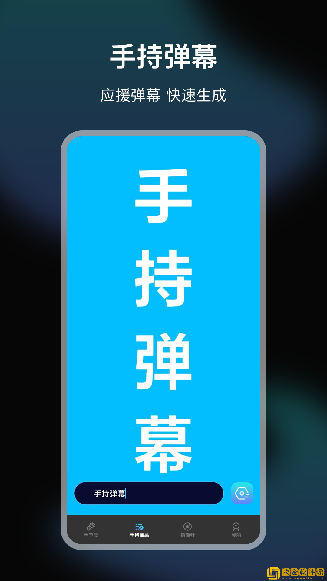 LED手电筒大师