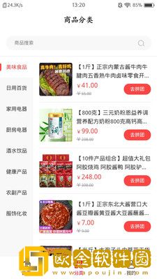 疯狂抢呗