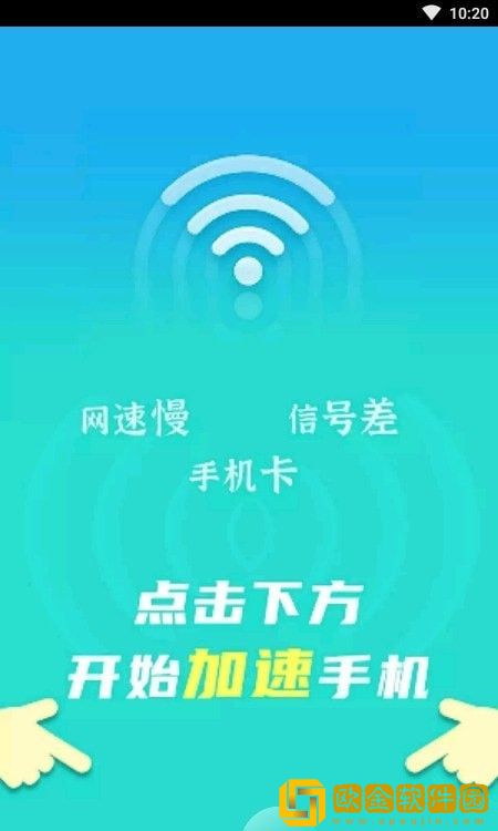 wifi速连兄弟