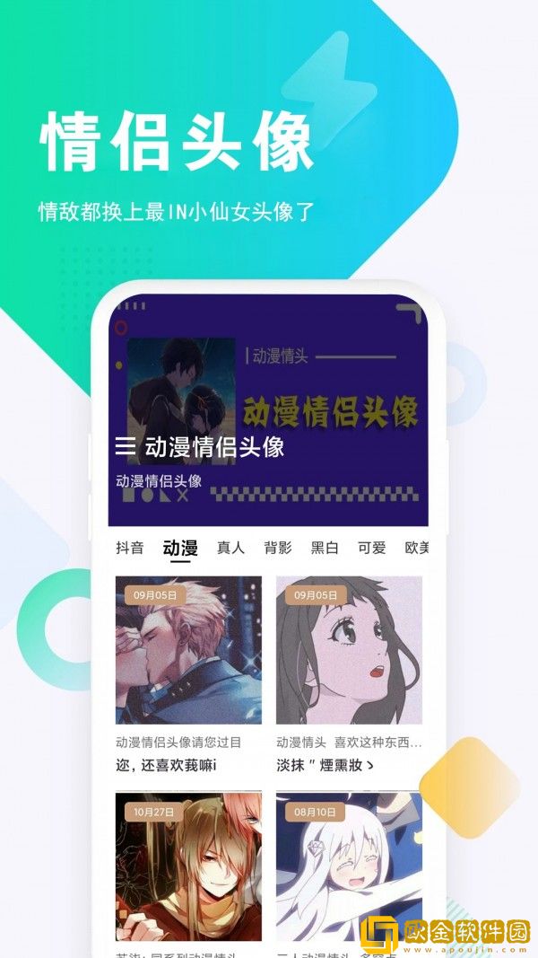 仙女头像壁纸app安卓版
