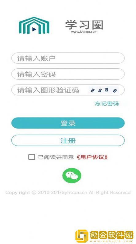 学习圈app安卓版