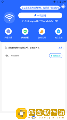 WiFi如意伴侣