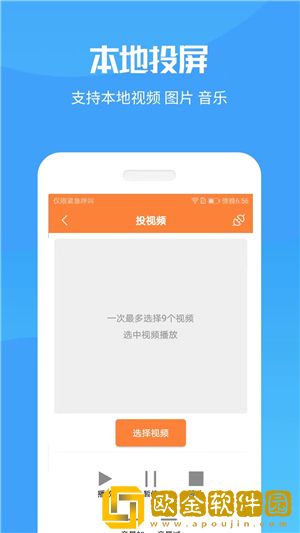 投屏神器
