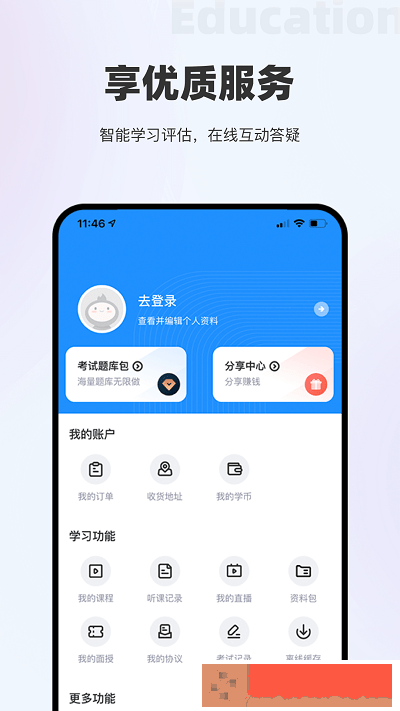 长钢网校