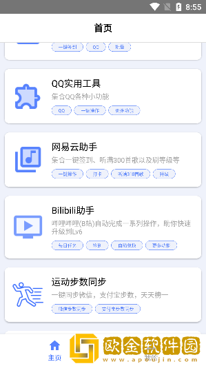 花梦盒子