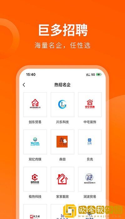 巨多**
APP安卓版