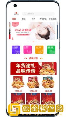 壹品易购