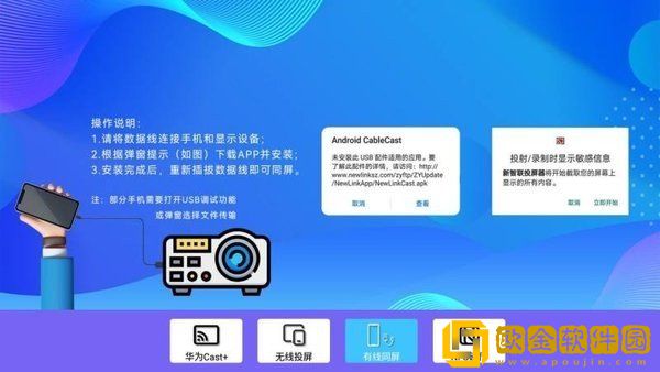 青蜂鸟投屏app手机版
