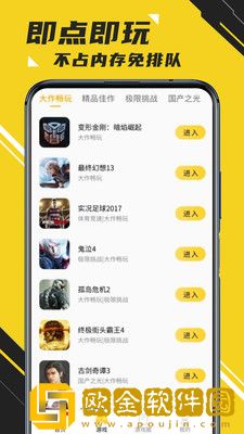  蘑菇云游无限时间版.jpg