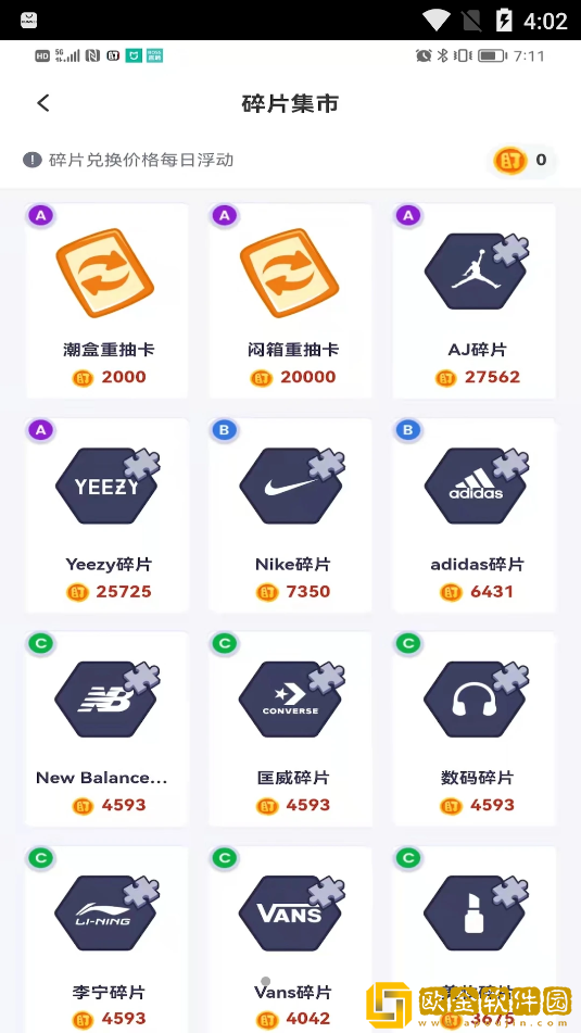 趣开盒