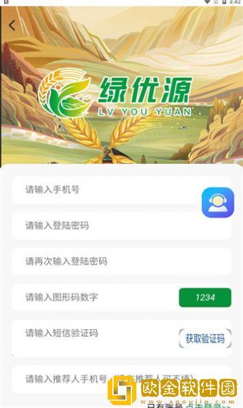新云晟电商