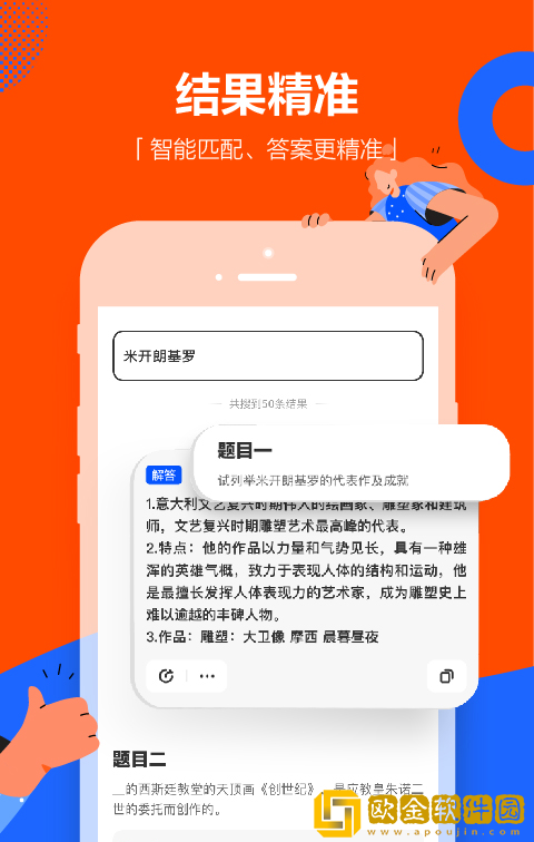 学小艺搜题app手机版