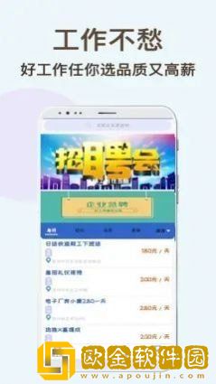 速达兼职