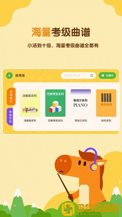小马AI陪练